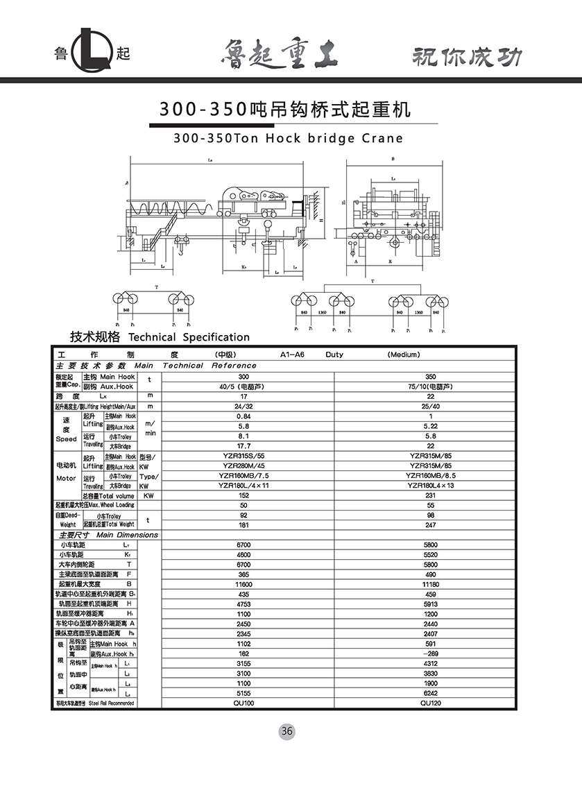 魯起重工內(nèi)頁全部_頁面_038.jpg